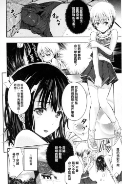 Page 9 of Harem In Battle