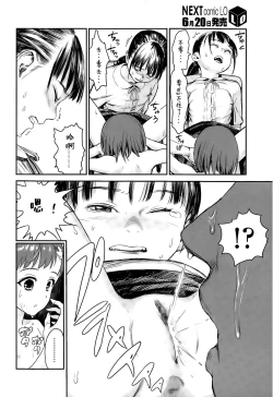 Page 12 of Jugyousankan