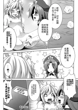 Page 20 of Maid Shoujo Sakuya-chan