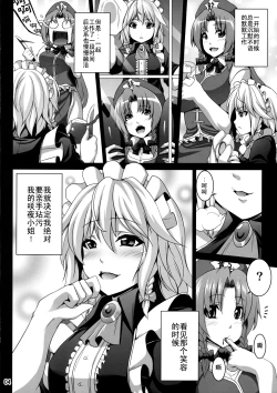 Page 4 of Maid Shoujo Sakuya-chan