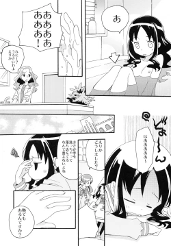 Page 11 of Hajimemashite no Mahou