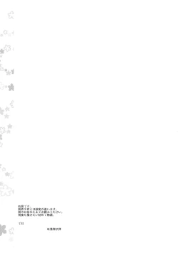 Page 4 of Hajimemashite no Mahou