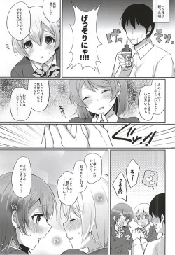 Page 4 of RinPana to Icha Love Ecchi