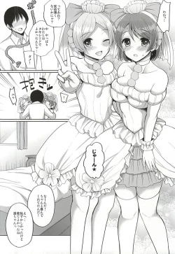 Page 5 of RinPana to Icha Love Ecchi