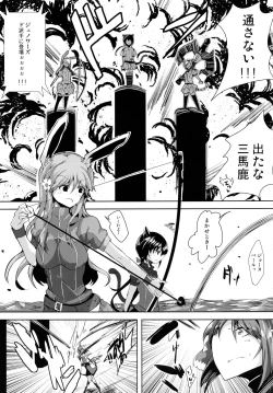 Page 7 of Eclair Days Wan x 4