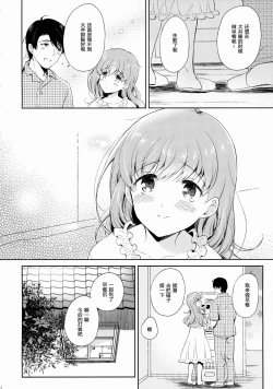 Page 32 of Watashi no Sukina Teitoku