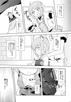 Page 19 of Eclair no Oshigoto