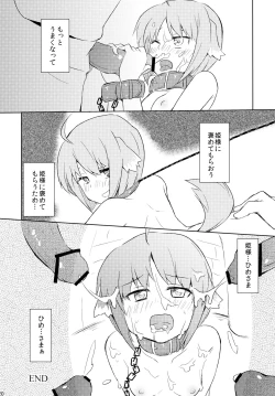 Page 20 of Eclair no Oshigoto