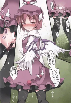 Page 14 of Milk Mix Gensou