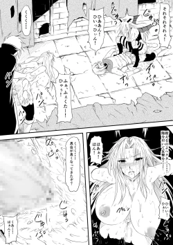 Page 25 of Kyuuketsuki ni Kanzen Haiboku Shita Vanpire Hunter Oyako ga Musuko no Mae de Okasare Kyuuketsuki-ka Shite Shimau Haha no Hanashi