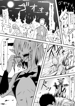 Page 61 of Kyuuketsuki ni Kanzen Haiboku Shita Vanpire Hunter Oyako ga Musuko no Mae de Okasare Kyuuketsuki-ka Shite Shimau Haha no Hanashi