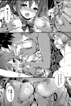 Page 21 of Oshioki Suru yo Ch. 1-4