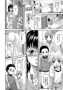 Page 24 of Otona Pet Ch. 1-3