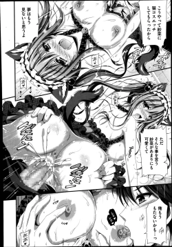 Page 16 of Suimin Saimin Danyan Ch. 1-2