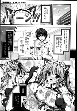 Page 1 of Suimin Saimin Danyan Ch. 1-2