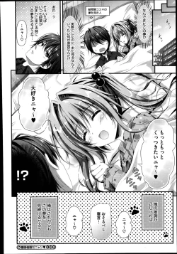 Page 20 of Suimin Saimin Danyan Ch. 1-2