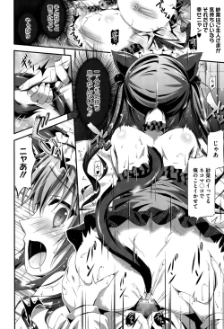 Page 36 of Suimin Saimin Danyan Ch. 1-2