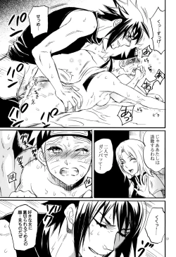 Page 11 of Three-Man Cell ga Iroiro Okashii