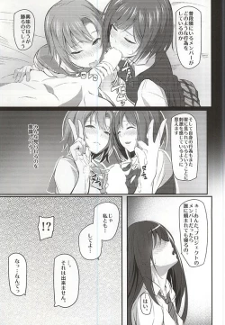 Page 6 of Deremasu 4