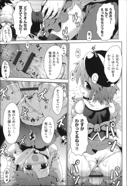 Page 114 of Niji Lo 3-nensei