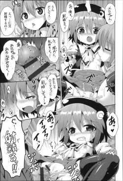 Page 118 of Niji Lo 3-nensei