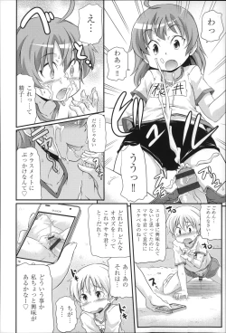 Page 163 of Niji Lo 3-nensei