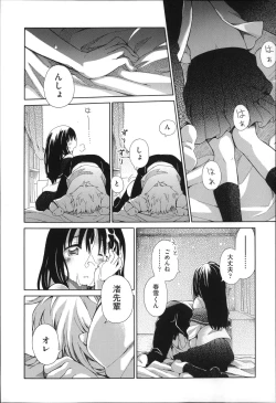 Page 17 of Niji Lo 3-nensei