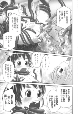 Page 42 of Niji Lo 3-nensei