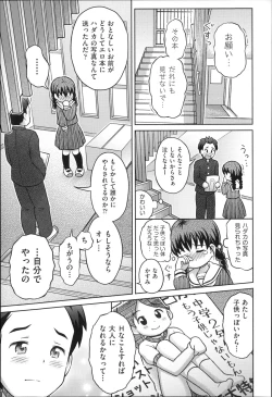 Page 54 of Niji Lo 3-nensei