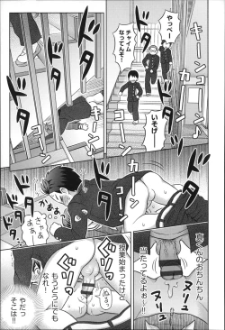 Page 62 of Niji Lo 3-nensei