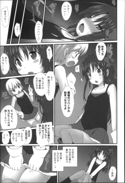 Page 131 of Niji Lo 4-nensei