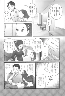 Page 134 of Niji Lo 4-nensei