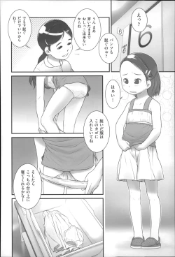 Page 136 of Niji Lo 4-nensei