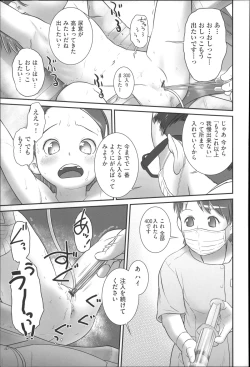 Page 147 of Niji Lo 4-nensei