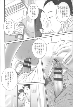 Page 154 of Niji Lo 4-nensei