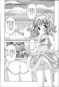 Page 158 of Niji Lo 4-nensei