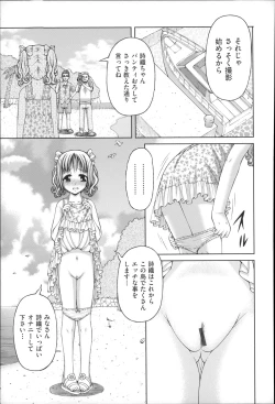 Page 159 of Niji Lo 4-nensei