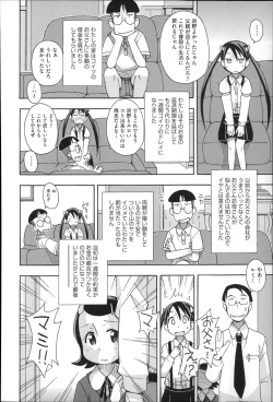 Page 194 of Niji Lo 4-nensei