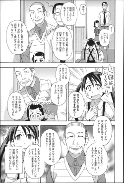 Page 195 of Niji Lo 4-nensei