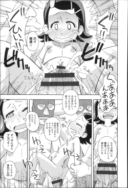 Page 203 of Niji Lo 4-nensei