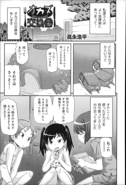 Page 211 of Niji Lo 4-nensei