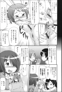 Page 213 of Niji Lo 4-nensei