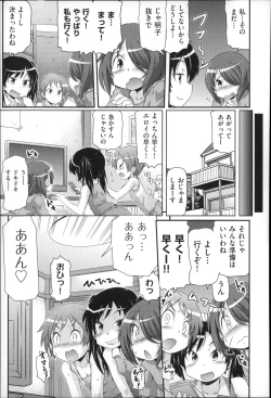 Page 217 of Niji Lo 4-nensei