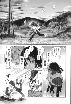 Page 21 of Niji Lo 4-nensei