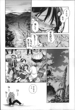 Page 24 of Niji Lo 4-nensei