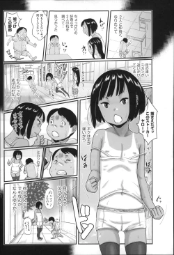 Page 29 of Niji Lo 4-nensei