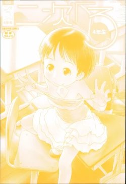 Page 3 of Niji Lo 4-nensei
