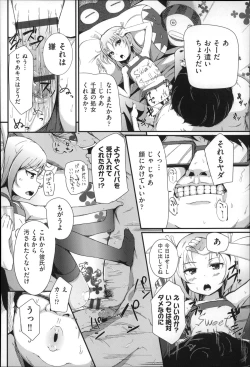 Page 52 of Niji Lo 4-nensei