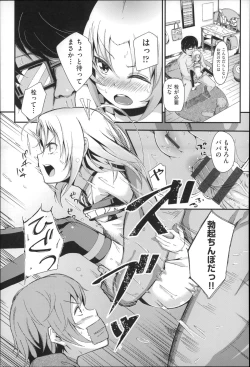 Page 59 of Niji Lo 4-nensei