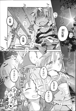 Page 5 of Niji Lo 4-nensei